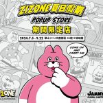 首次快閃! 全台首家韓國超人氣「ZIZONE期間限定店」插旗 3.5米PINGO粉紅貓巨好拍